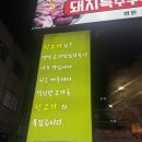 깡돈 | (수원조원동)조원동 뒷고기 맛집“깡돈”내돈내산후기