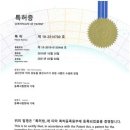 선약한의원 네이버블로그