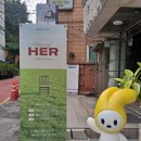 모노드라마 | 대학로 1인극 모노드라마 HER 세 여인의 이야기 강나리 배우 더 씨어터 후기