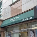 유(you)케어 | 순천 피부샵 1인 원장 단독 케어해주는 스킨오브유 방문 후기 가격 정리