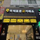 국제열쇠 | 분당금거래소 국제표준금거래소 황금열쇠 매입후기