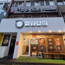 아랑식당 | (식당)공항에서 가까운 족발,보쌈 식당 - 아랑족발