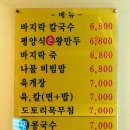 이맹순생바지락칼국수