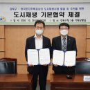 한국토지주택공사 이미지