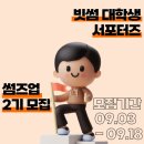 썸즈 굿모닝경제