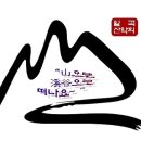 거문도,백도 특별산행(1박2일) 신청안내 이미지