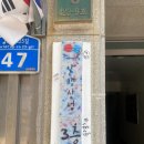 (망원 / 알맹상점) 제로웨이스트샵 알맹상점에서 리필스테이션 이용한 후기