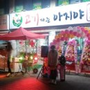 고기파는아지야 네이버블로그