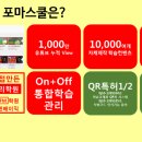 포텐에듀학원 네이버블로그