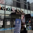 광산수완미래아동병원 이미지