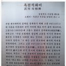 서산성에서 작은 마성산, 수북리까지... 이미지