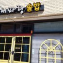 포항해파랑맛집 티스토리