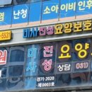 진성요양보호사교육원 이미지