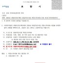 2025년 세방이의순재단 환경개선사업 희망스위치ON 신청 안내 이미지