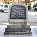 전차종점기념비 이미지