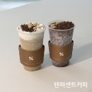 텐퍼센트커피 김포고촌점 | 텐퍼센트커피 컵빙수 여름 신메뉴 후기, 꾸덕커피빙수 옛날컵빙수