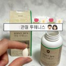 초록내과건강기능식품 | 트루포뮬러 msm 관절건강기능식품 후기 부모님선물로 딱