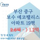 보수 에코팰리스 이미지