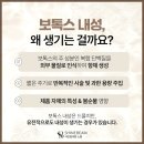 샤인빔의원 | 노원역보톡스 고민된다면｜노원샤인빔의원 1인원장 직접진료 후기 정리