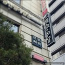 휘치위치 | 논현역 헬스장 휴메이크휘트니스 논현점 하체 공략 PT 후기