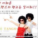 아르헨티나탱고 이미지