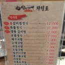 삼시세때순대국밥 이미지