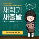 이투수학학원