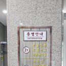 무흘구곡 전시관 2층 이미지