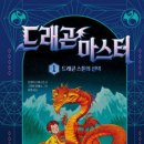 드래곤문구