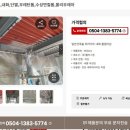 (주)플러스켐 - 부평구 | (주)플러스켐