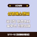 에스앤씨환경 이미지