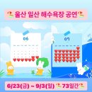 ❣️7월 29일 토요일 출석 시작합니다❣️ 이미지