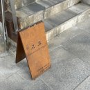 냉림로 | 상주 잔잔하고 편안한 공간! 고요커피바☕️