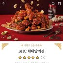 비에이치씨한대앞역점