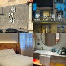 조양세탁 | 옌타이여행 숙소 판다호텔 시내 가성비 좋은 옌타이 빈하이광장 차오양제 Manxin 호텔 솔직후기