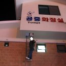 공중화장실 이미지