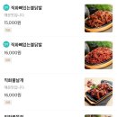 후꾼이불닭발.치킨