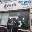 빈웍스가산 | 고양시 일산 맛집 김밥부엌 내돈내산 후기와 가산동 카페맛집