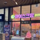 모이므므송도눈썹속눈썹펌