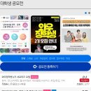 2022년 1월 대외활동 - 대학생 공모전