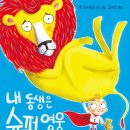 형제수퍼 - 부안군 임현로 4 | 형제수퍼
