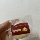 익산생크림찰떡