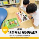 사상도서관 | 15분도시 부산 사상구 덕포동 부산도서관 들락날락 후기