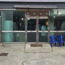 연제솥뚜껑삼겹살