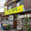 체부동만두 | 서촌 체부동 잔치집 혼밥 내돈내산 후기