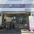 북부순환13번길 네이버블로그