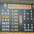 반점 - 예산군 신례원로 14 | 반점