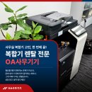 전문복사 | 사무기기_복합기렌탈전문] 논현동 복합기 AS 후기｜코니카미놀타 C224 복사·출력 줄 현상 완벽 조치 💨