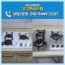희망가스 | 인천가스레인지교체 인천 검암동 아파트 주방후드교체 동시 시공 후기