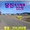 [국도32] 당진시 거산리 이미지